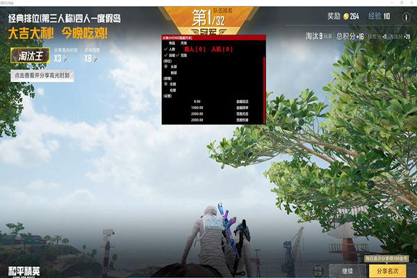 手游CF透视墙软件软件效果